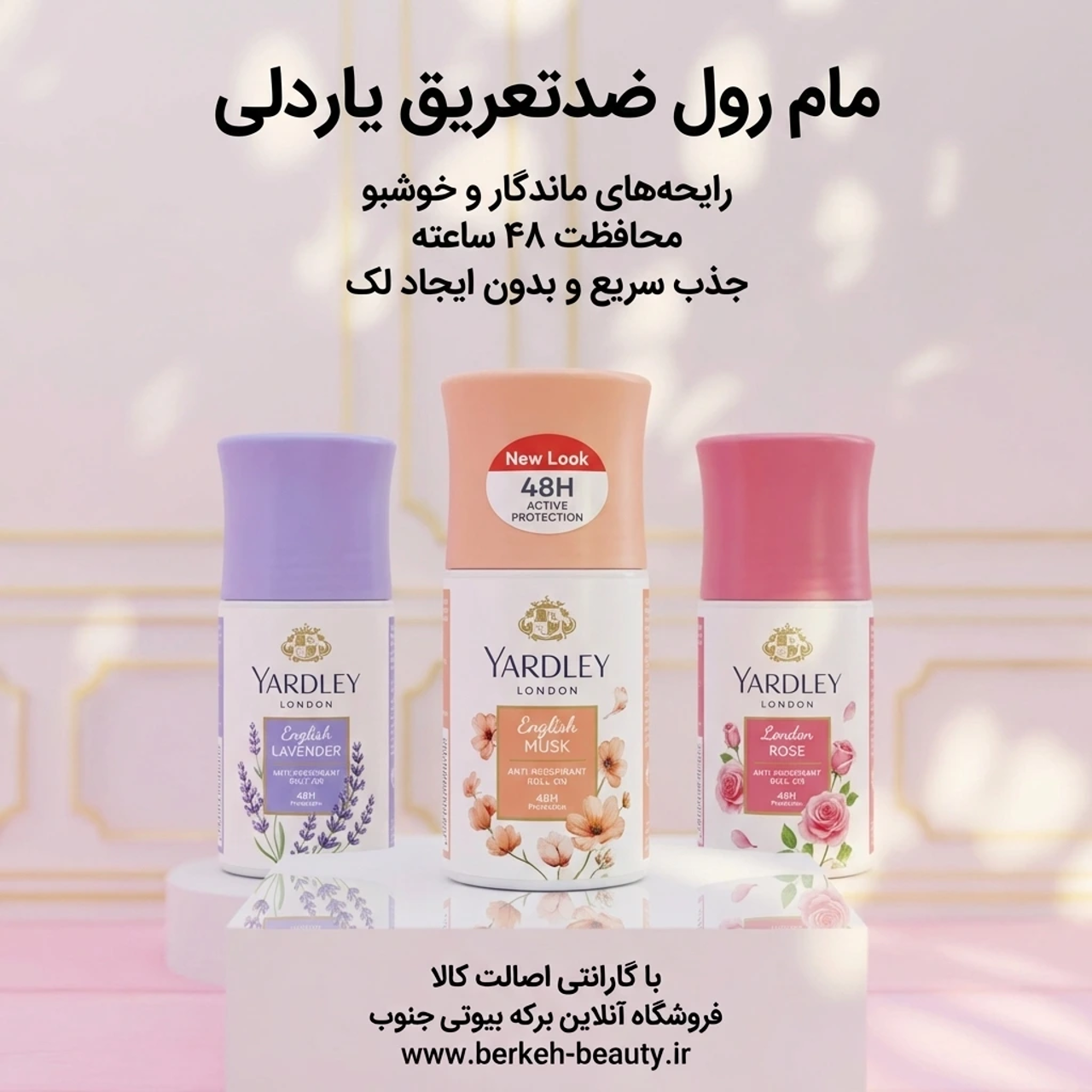 مام یاردلی 50میل english musk