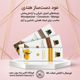 عود دست ساز هندی