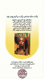 پلت چند منظوره کرشه نود