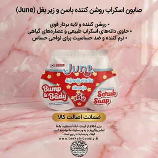 صابون های فوق العاده عالی روشن کننده باسن و زیر بغل FORMULATED IN KOREA