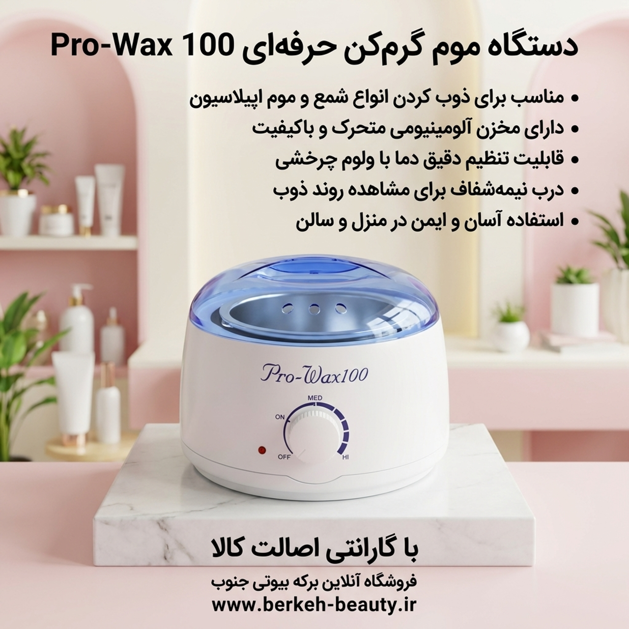 دستگاه وکس مدل پرو وکس 100