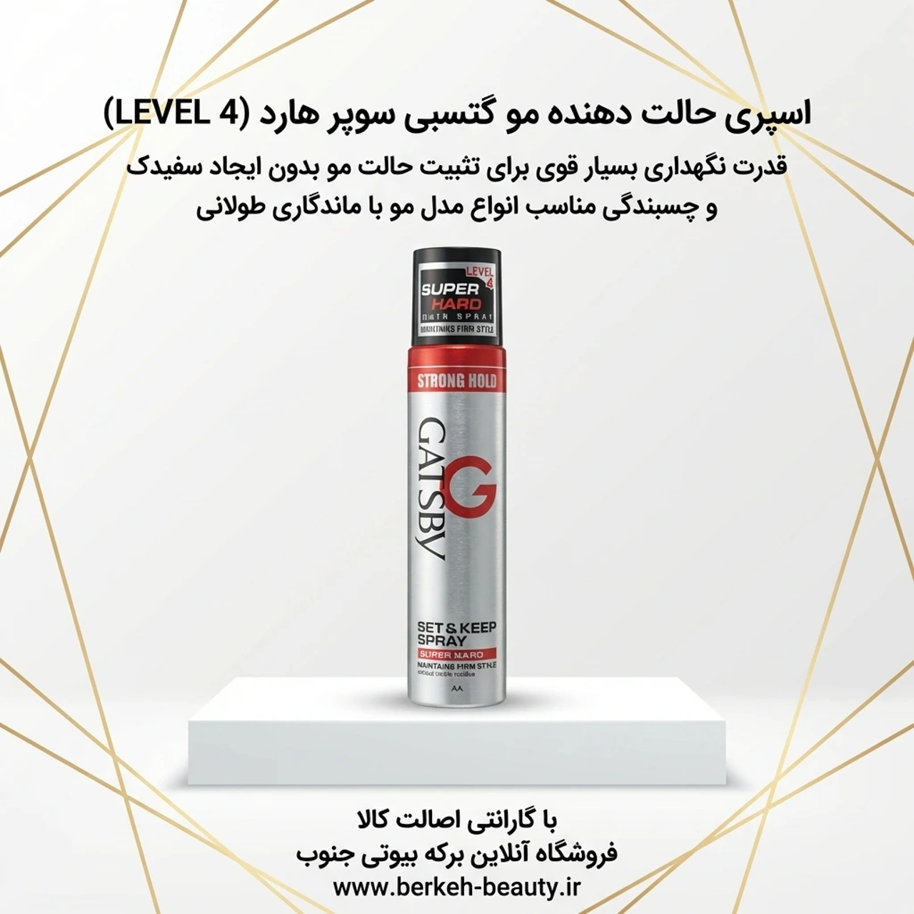 تافت مو گتسبی GATSBY 250ML