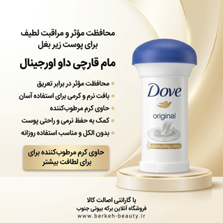مام قارچی داو اورجینال 50 میل