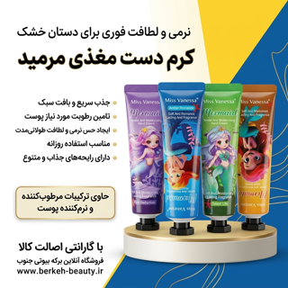 کرم دست تیوپی