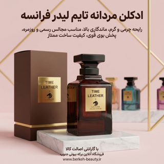 ادکلن ادوپرفیوم مردانه کاوالیر تایم لدر مشابه تام فورد توسکان لدر ۱۰۰ میل