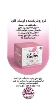 کرم روشن کننده برند محبوب گلوتا