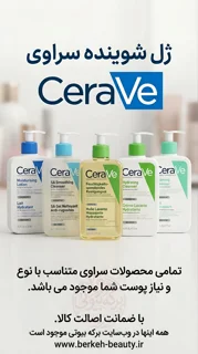 انواع شوینده سراوی