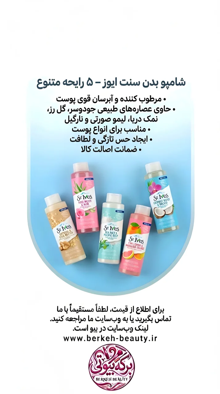 رایحه: جلبک و نمک دریایی