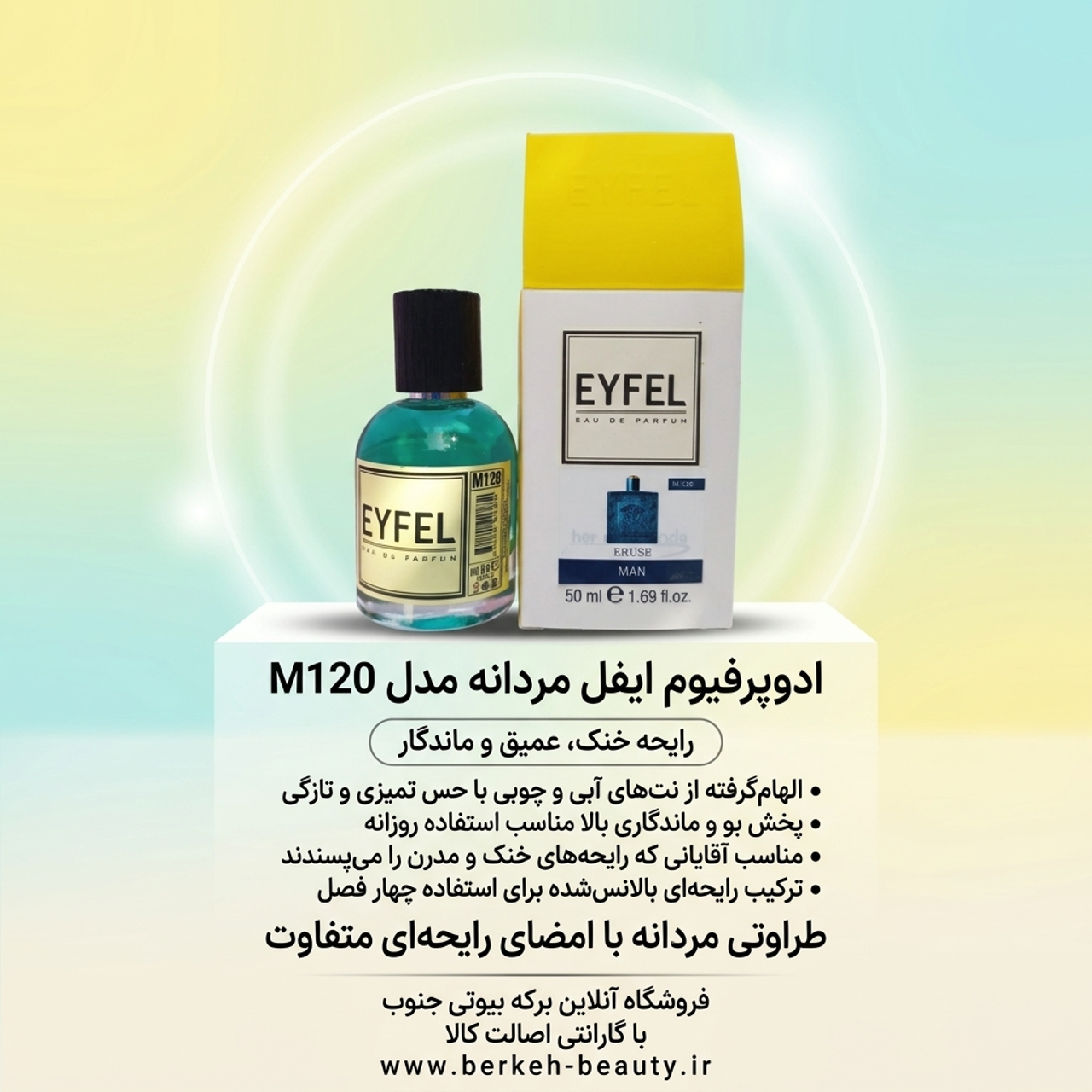 ادکلن ایفل مردانه مشابه ادکلن ورساچه اروس محصول 100% اورجینال شرکت ایفل ترکیه 50 میل