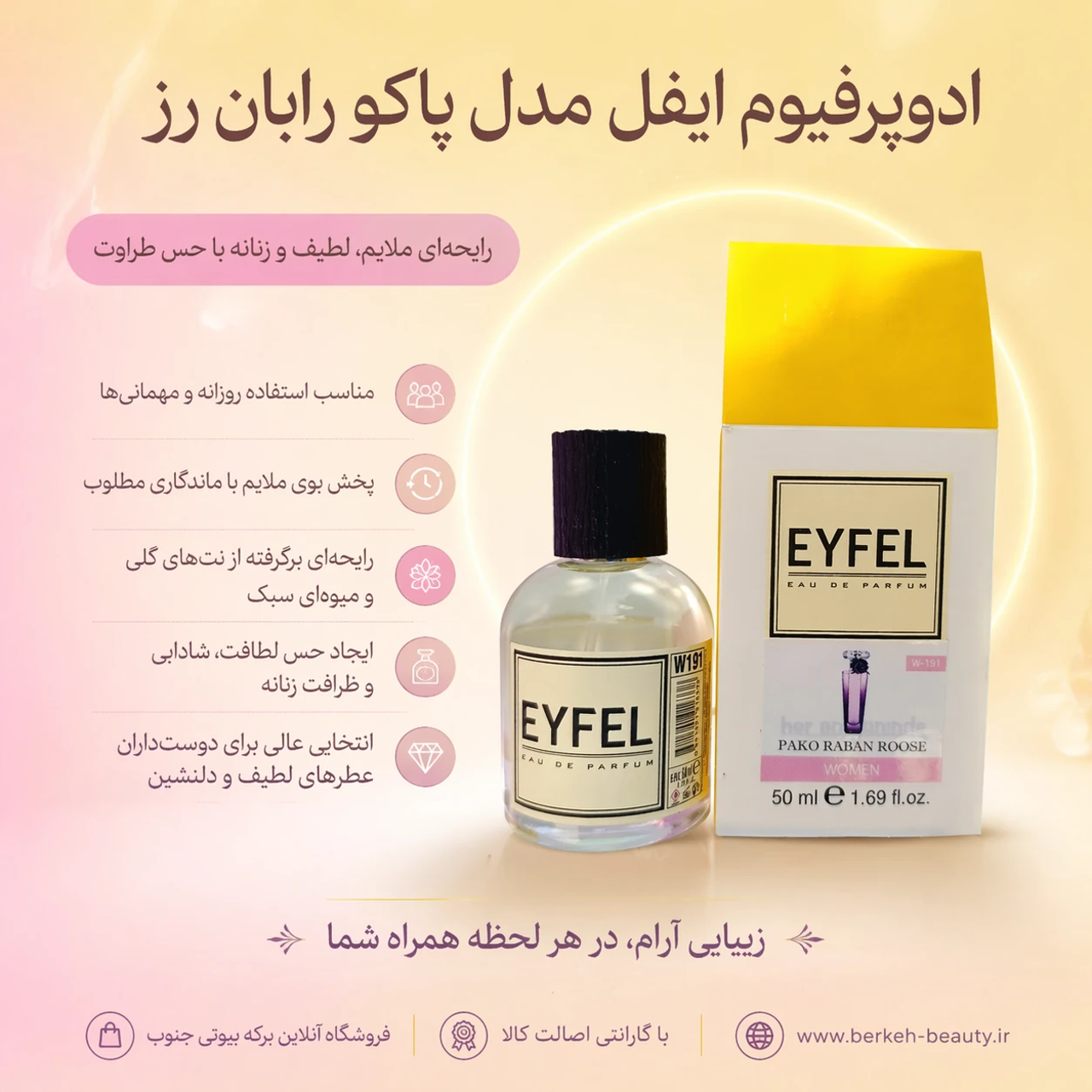 ادکلن ایفل زنانه مشابه عطر اینوکتوس پاکورابان محصول 100% اورجینال شرکت ایفل ترکیه 50 میل