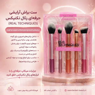 ست براش رئال تکنیکس طرح بسیار با کیفیت