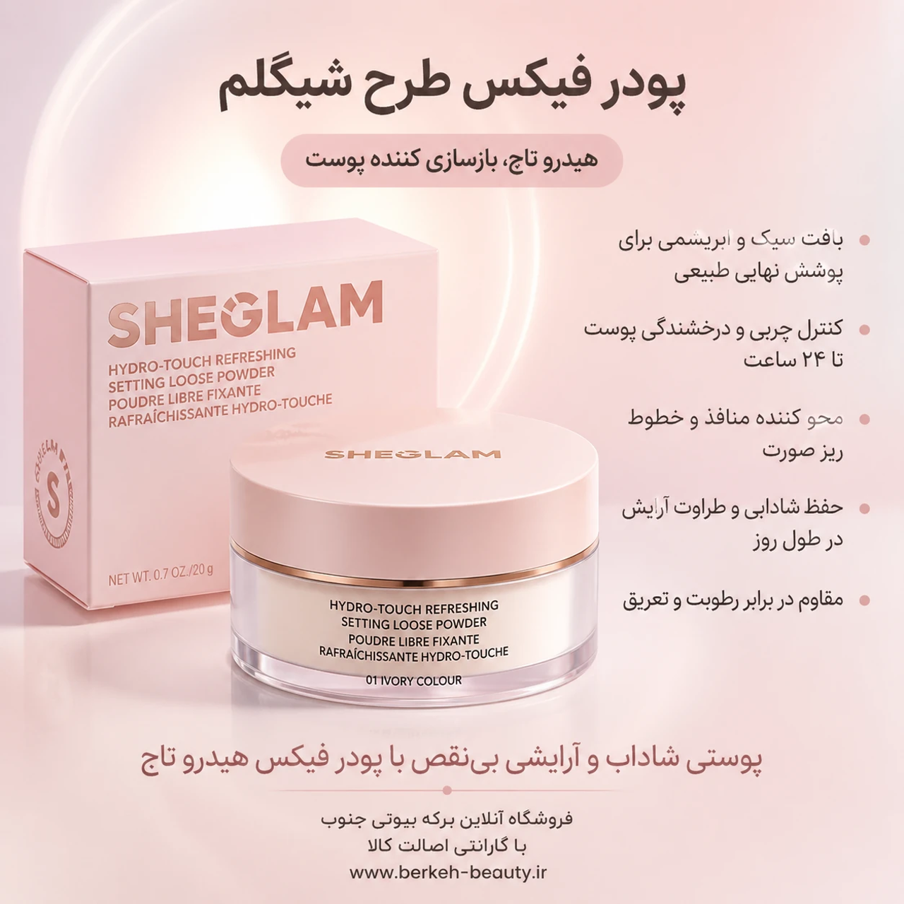 پودر فیکس طرح شیگلم بسیار با کیفیت