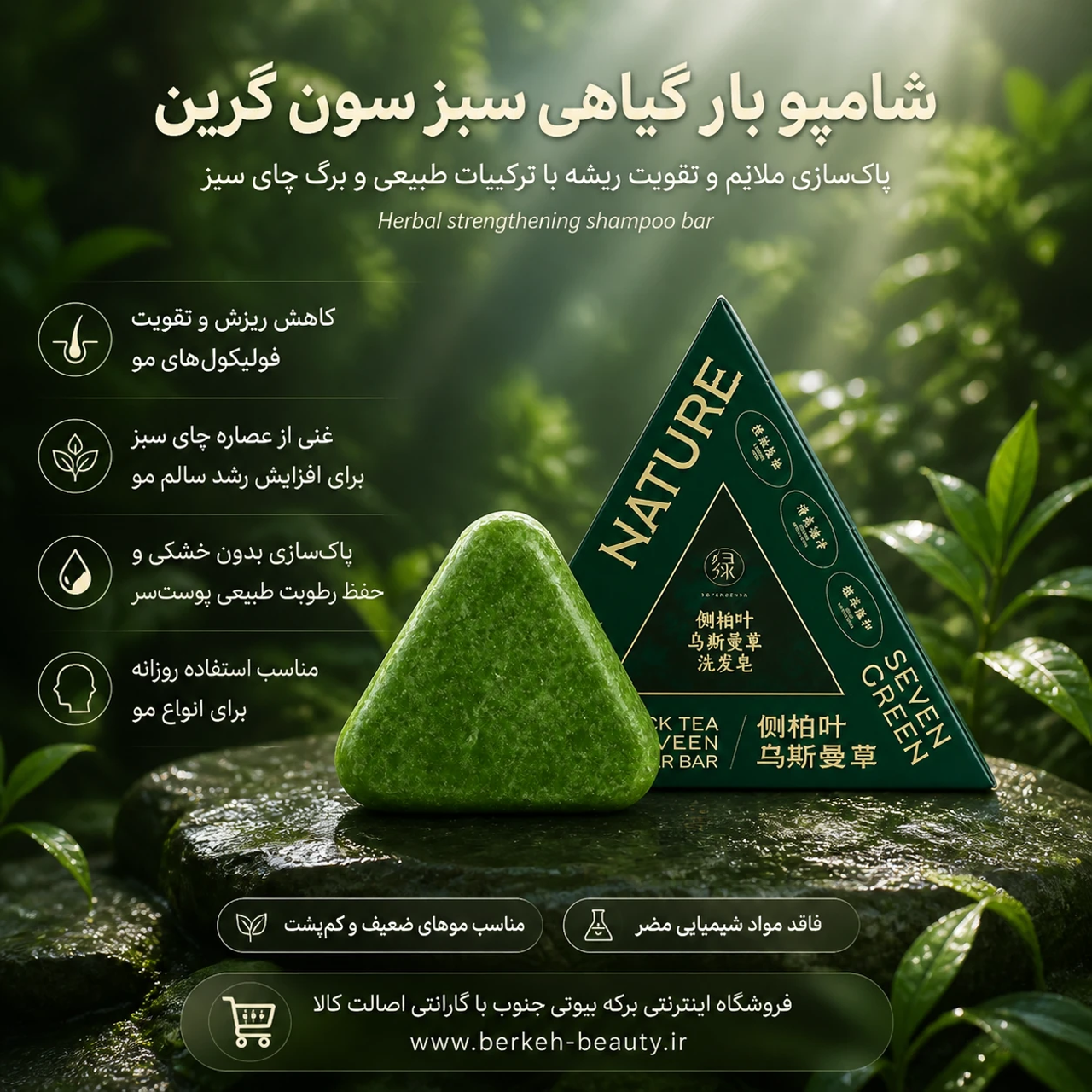 شامپو خشک مثلثی اورجینال