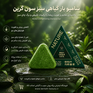 شامپو خشک مثلثی اورجینال