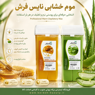 موم خشابی برند نایس فرش ایتالیا