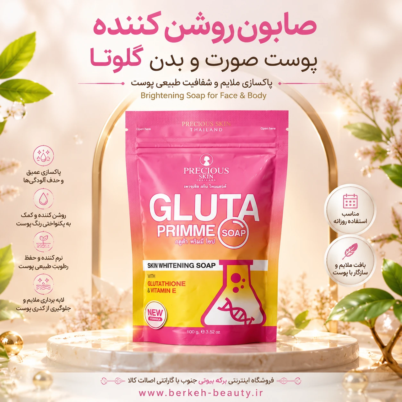 صابون روشن کننده صورت و بدن گلوتا ۱۰۰ گرمی محصول تایلند