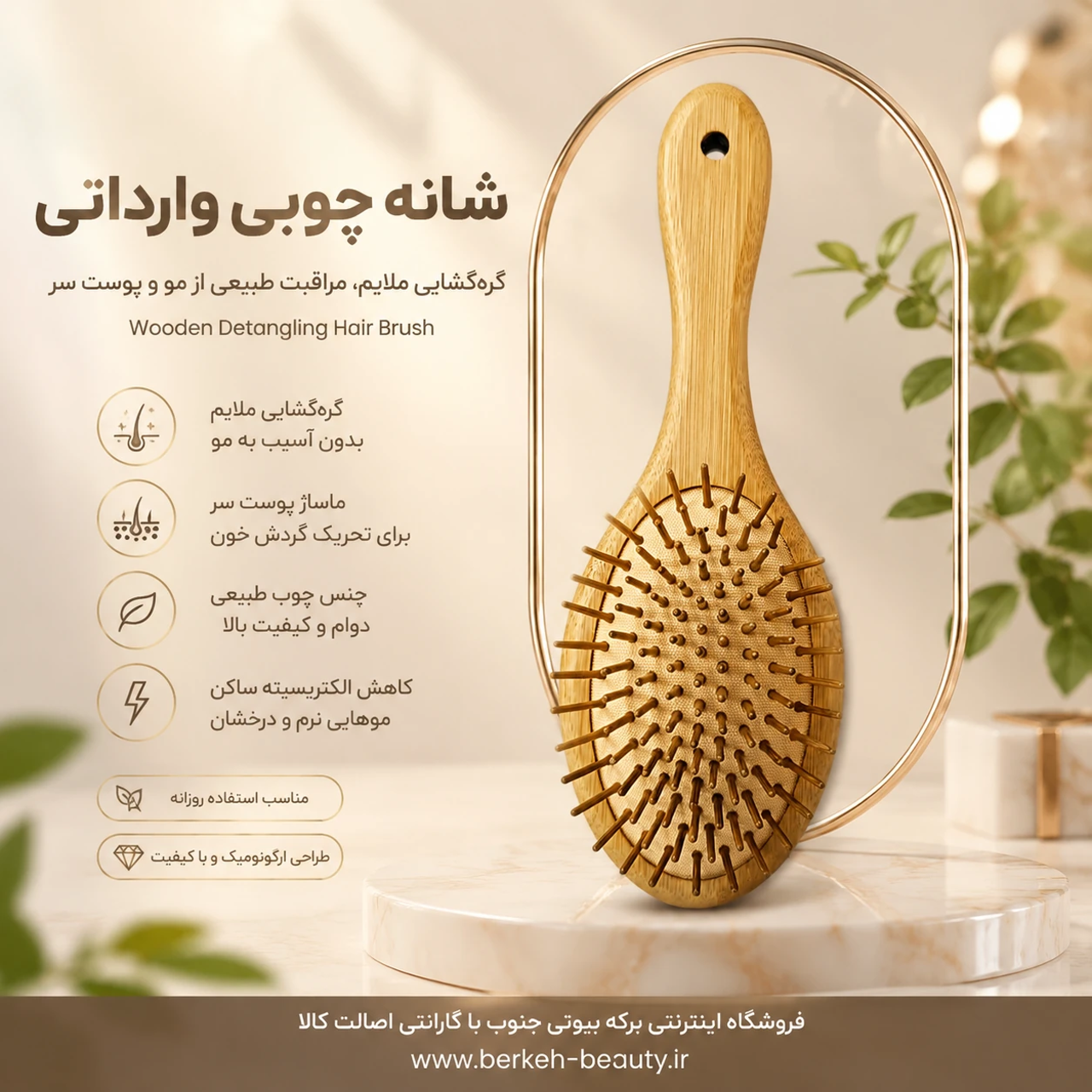شانه چوبی وارداتی