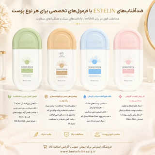 ضدآفتاب های ۱۰۰ میل استلین