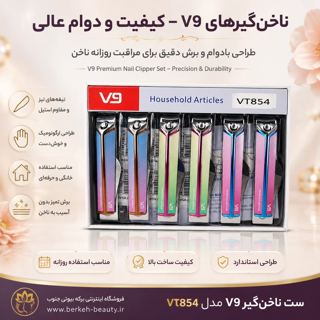 ناخن گیر وارداتی