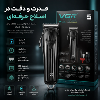 VGR V-282 Professional Hair Clipper