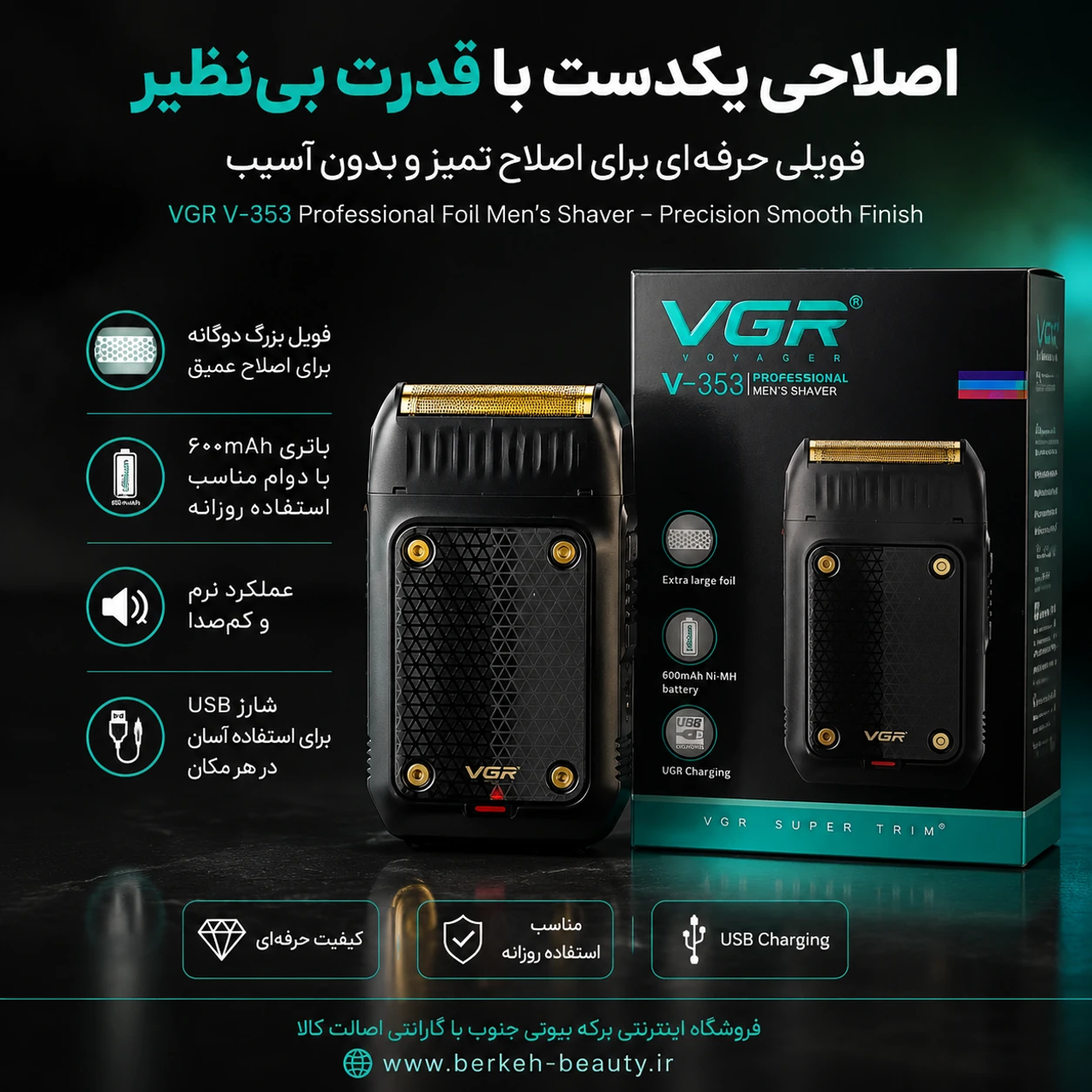 VGR V-353 Professional Foil Men's Shaver - Precision Smooth Finish