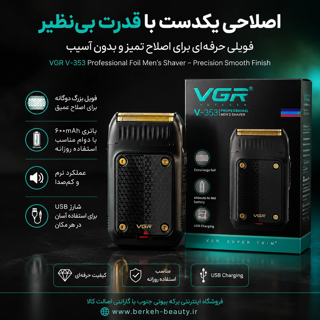 VGR V-353 Professional Foil Men's Shaver - Precision Smooth Finish