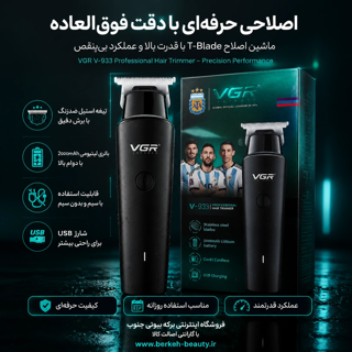 VGR V-933 Professional Hair Trimmer