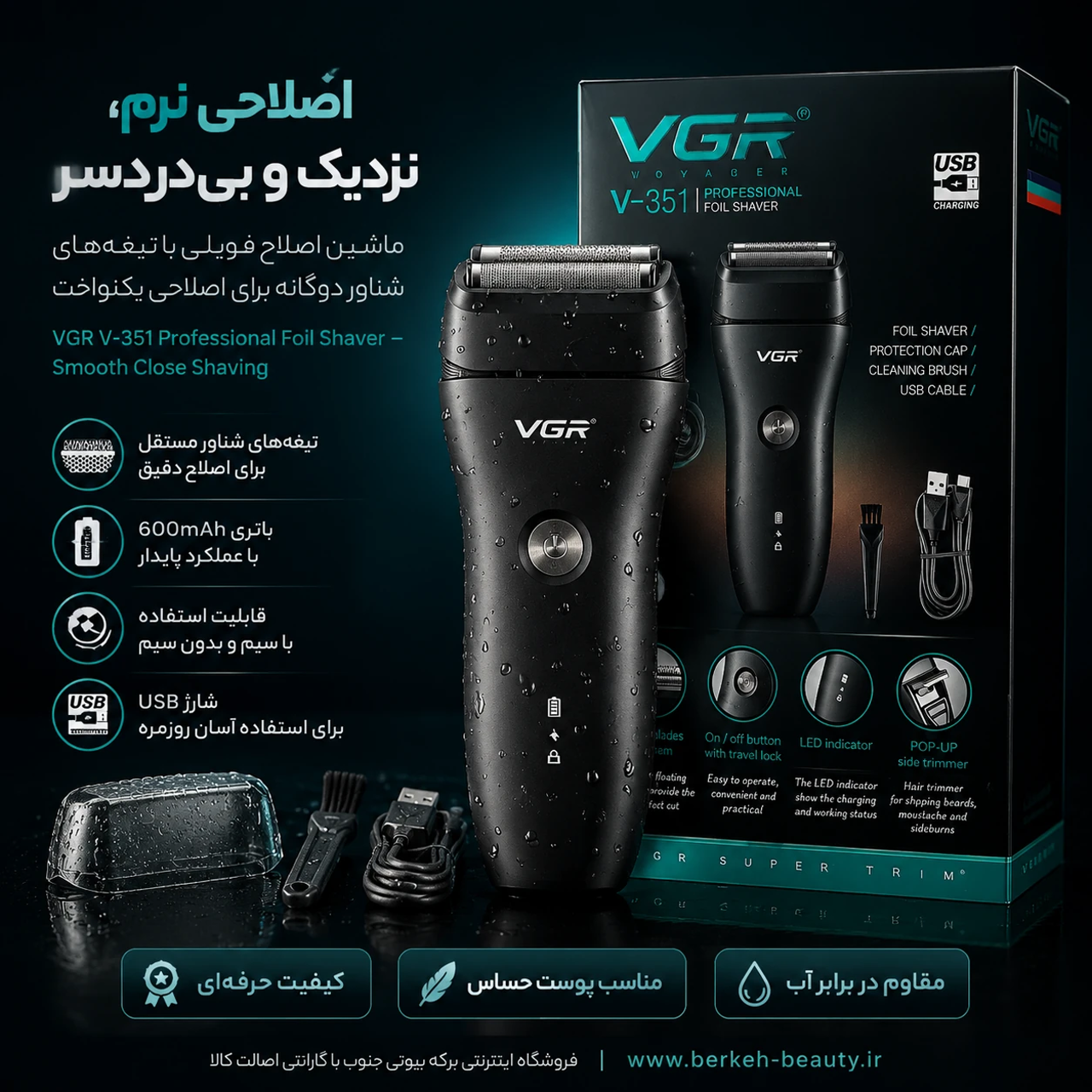 شیور VGR-V351