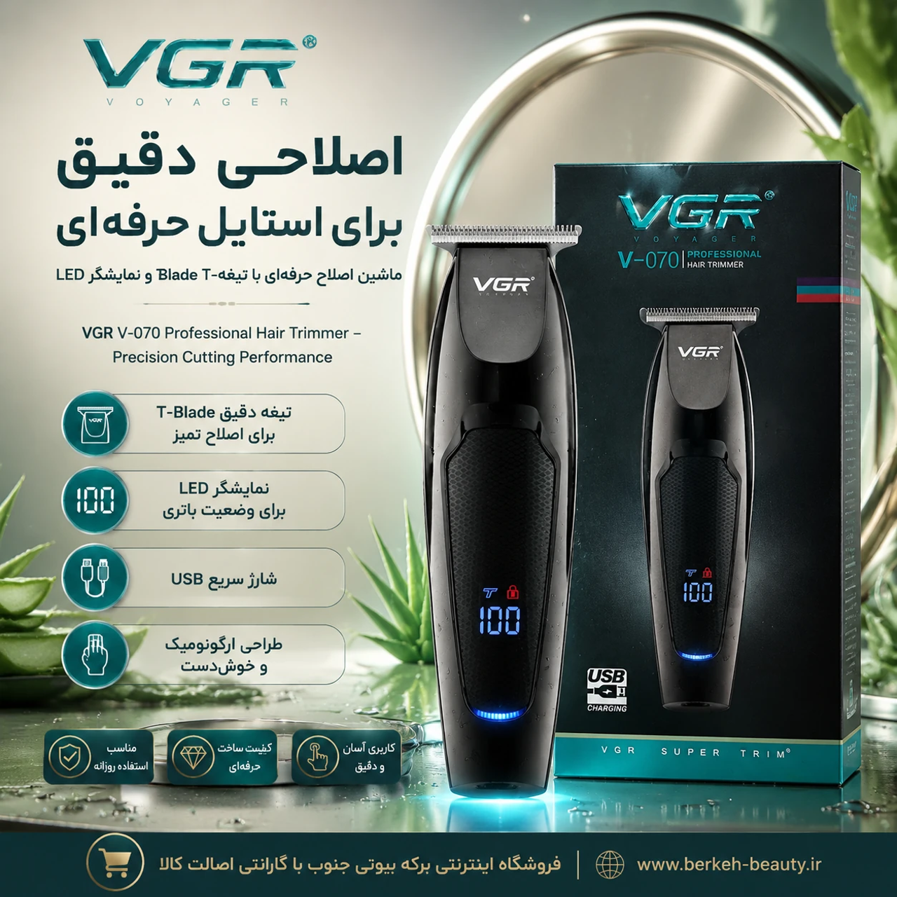 ماشین خط زن VGR V-۰۷۰