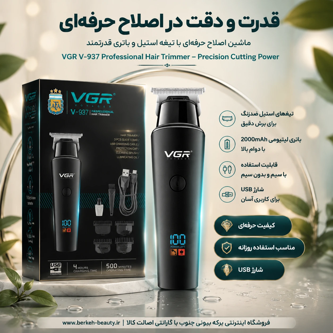 ماشین خط زن VGR V937