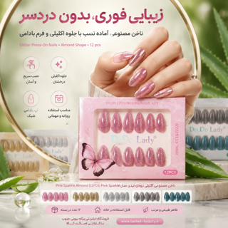 ناخن مصنوعی اکلیلی