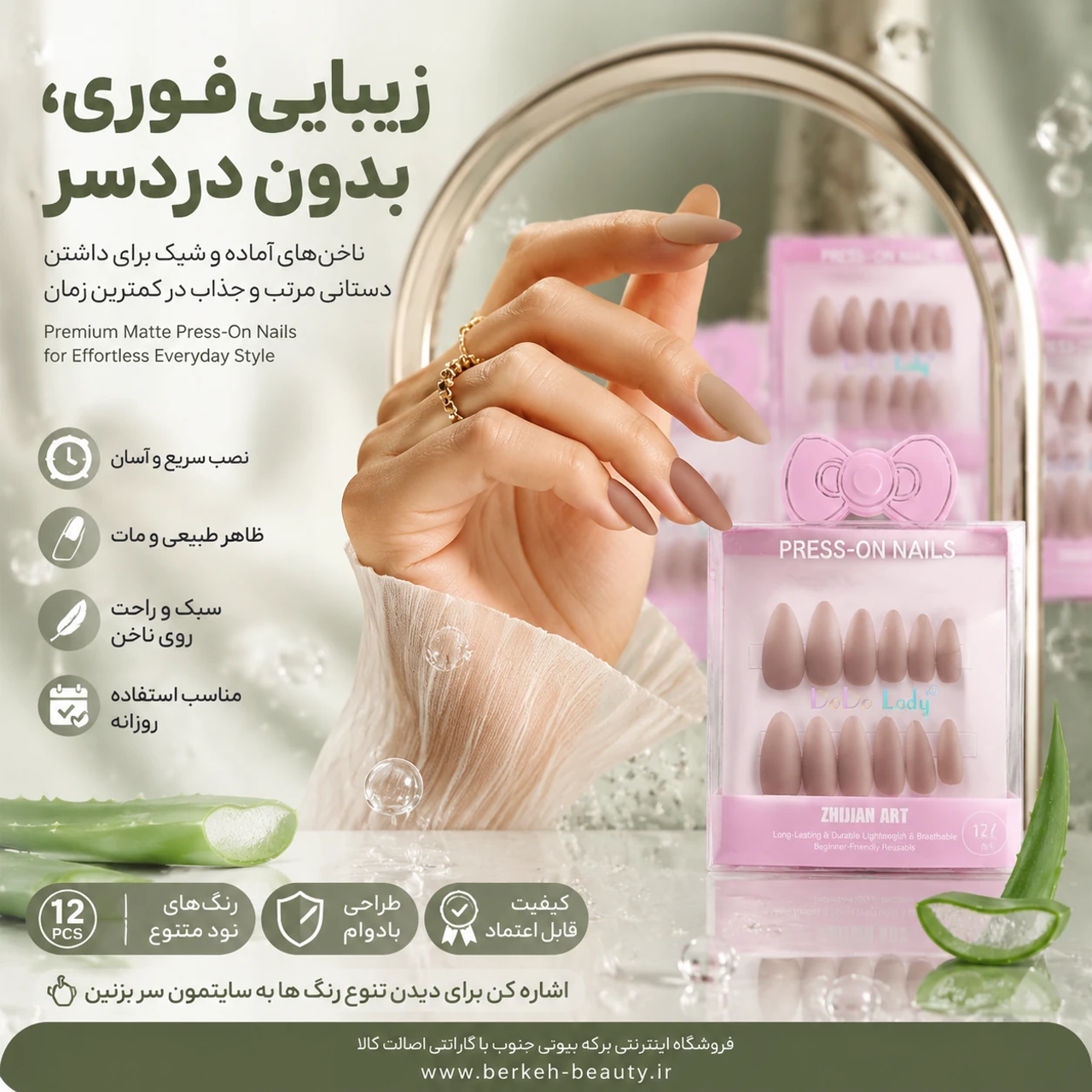 ناخن مصنوعی مات