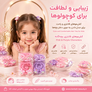 کش مو طرح کرومی و ملودی وارداتی