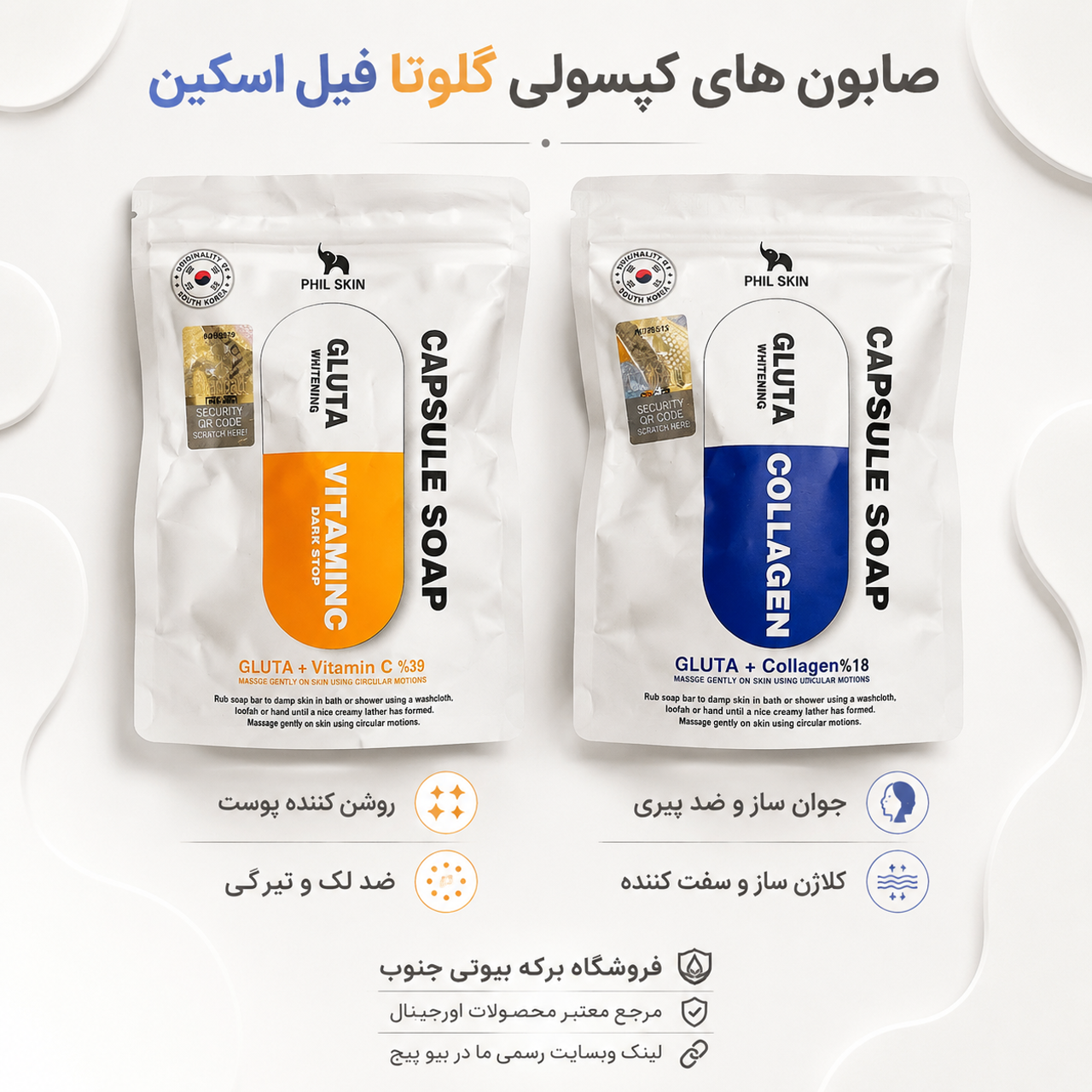 مدل: کلاژن ساز