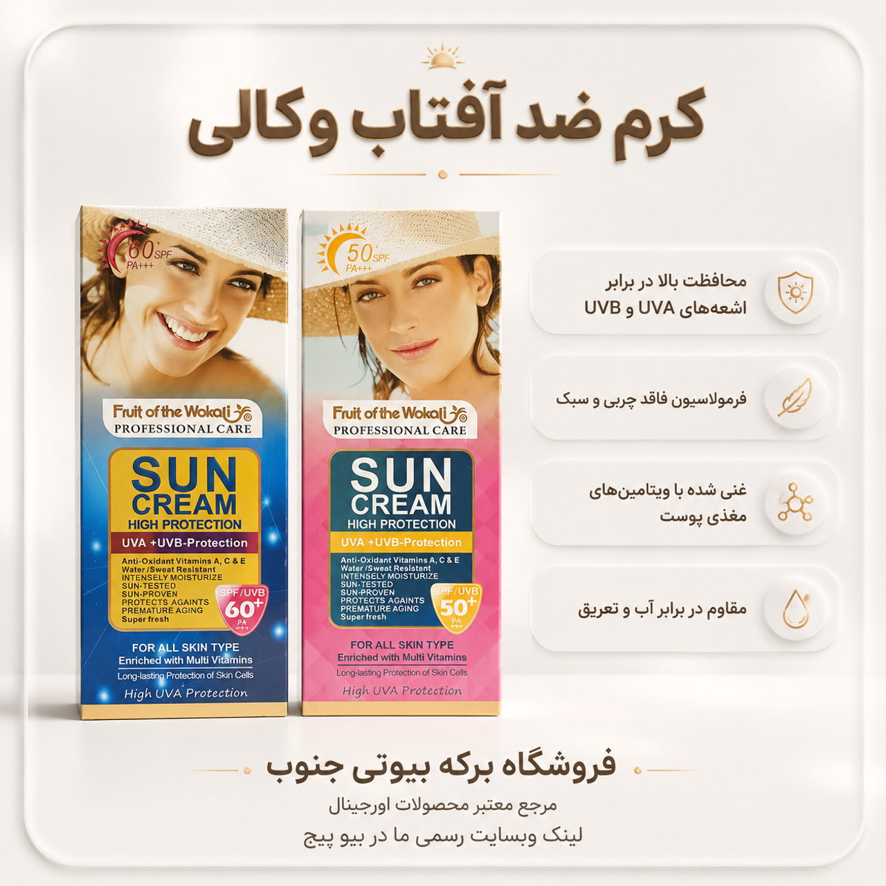 مدل: Spf 50