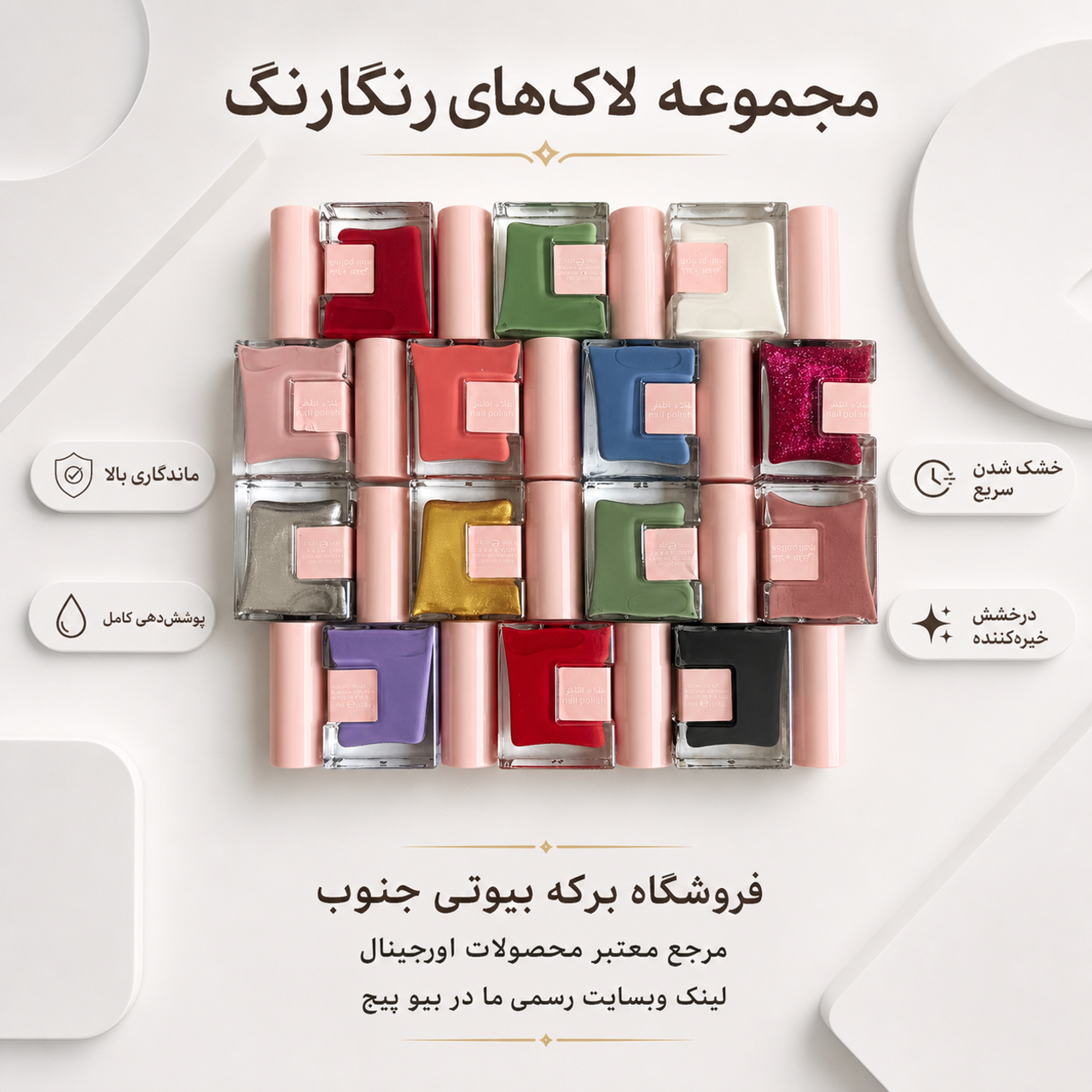 لاک ناخن رنگی