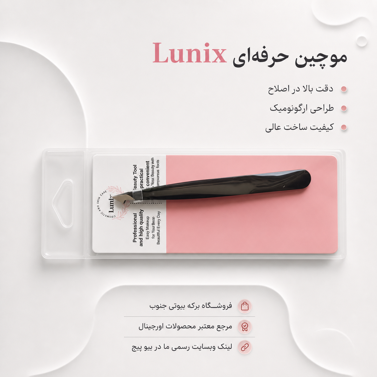 مو چین Lunix