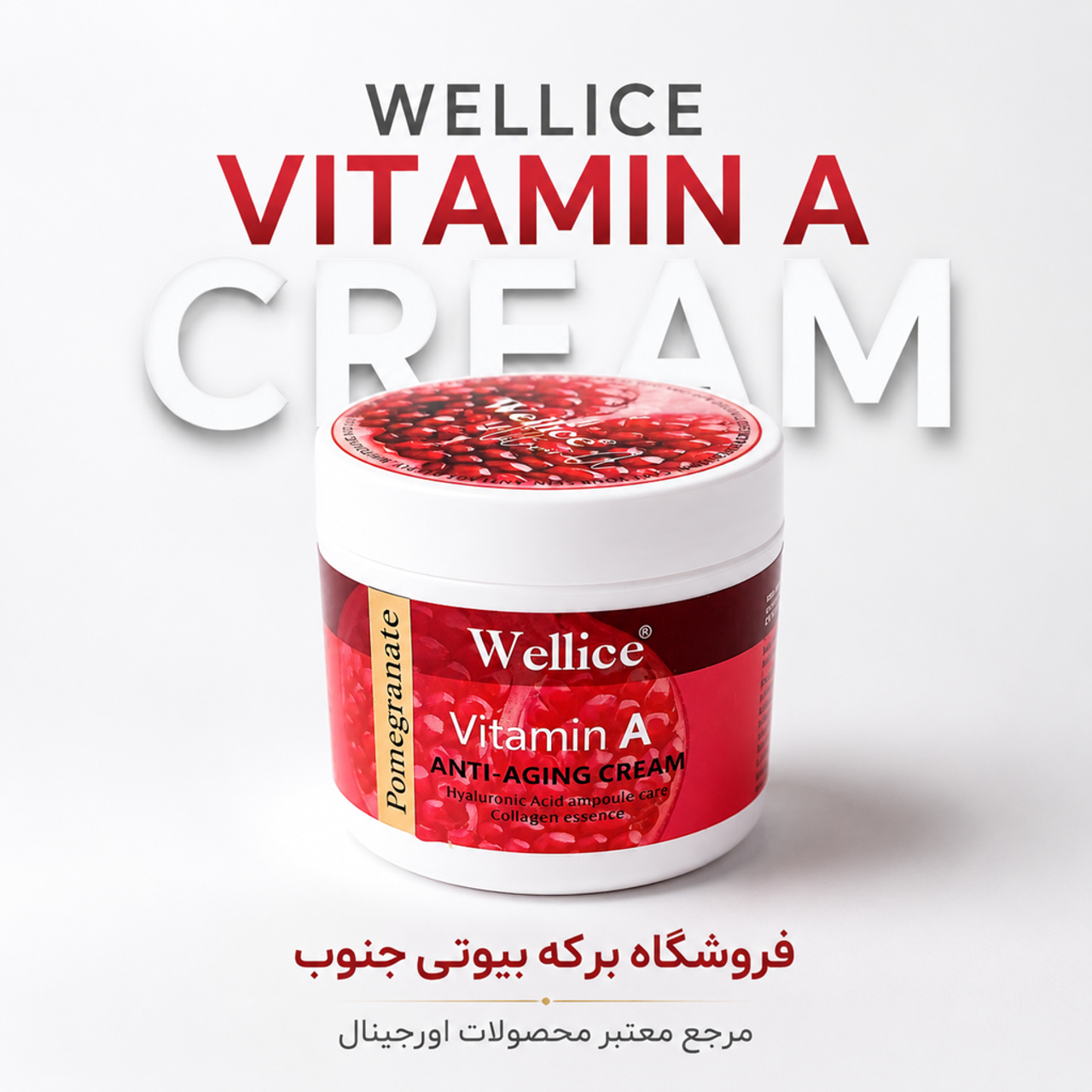 کرم مرطوب کننده دست و بدن ضدچروک Wellice Vitamin A Pomegranate