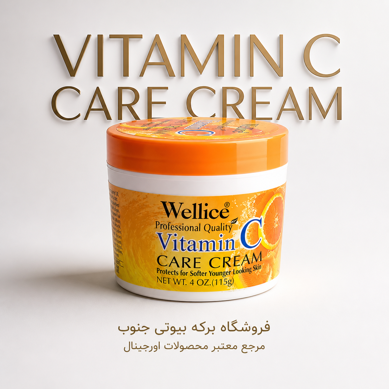 کرم مرطوب کننده دست و بدن ویتامین C ولیس Wellice حجم ۱۱۵ گرم
