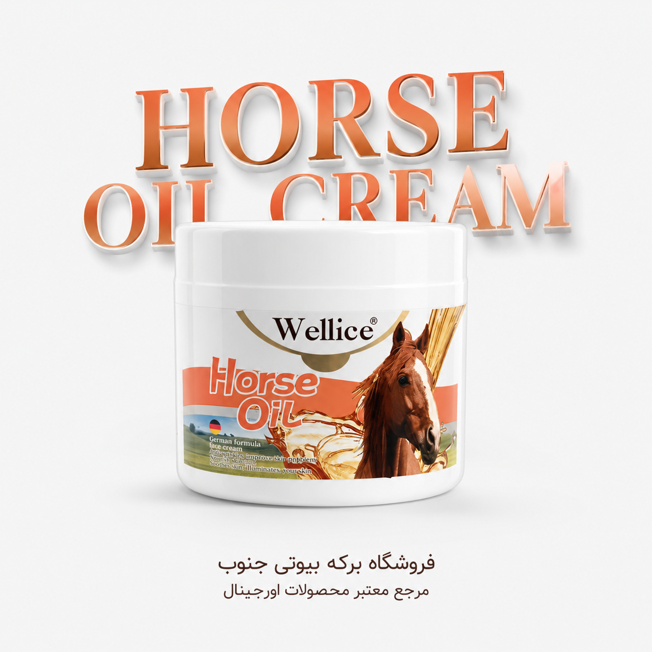 کرم مرطوب کننده دست و بدن روغن اسب Wellice Horse Oil حجم ۱۱۵ گرم