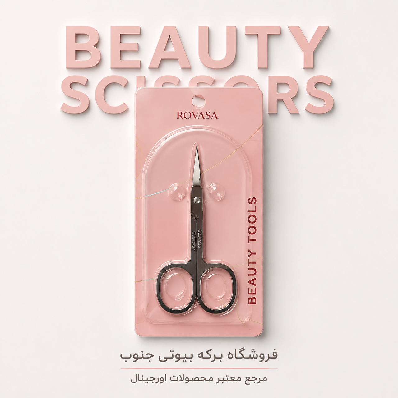 قیچی آرایشی حرفه‌ای Rovasa