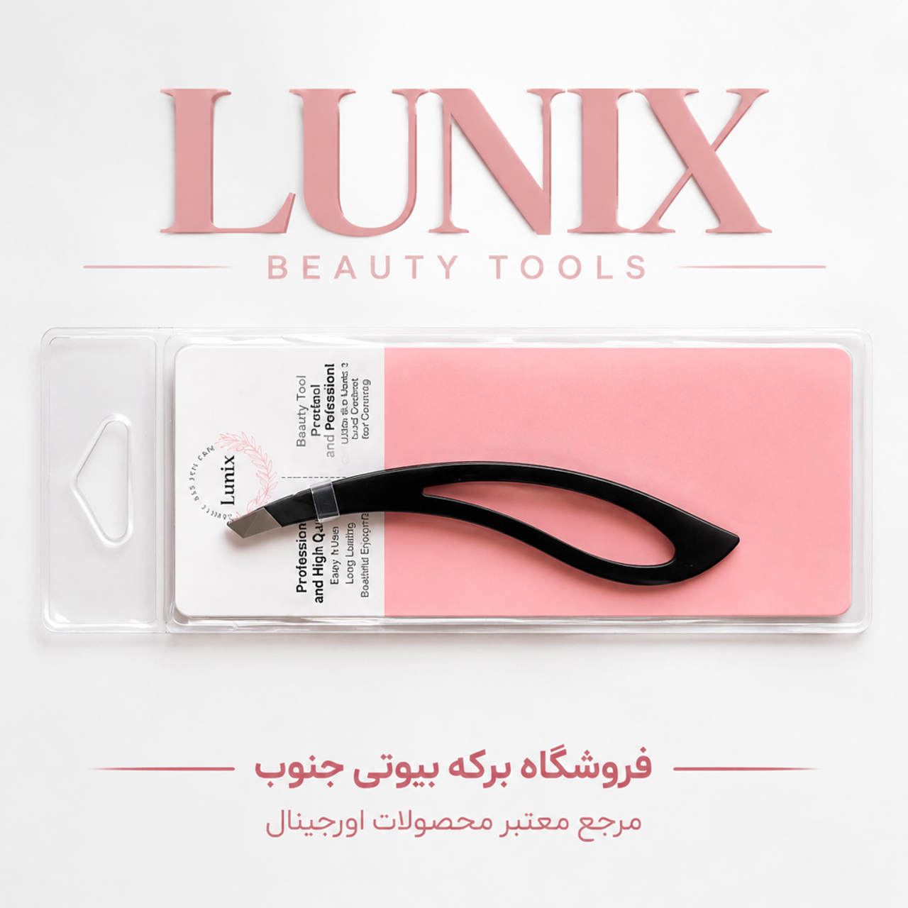 مو چین Lunix