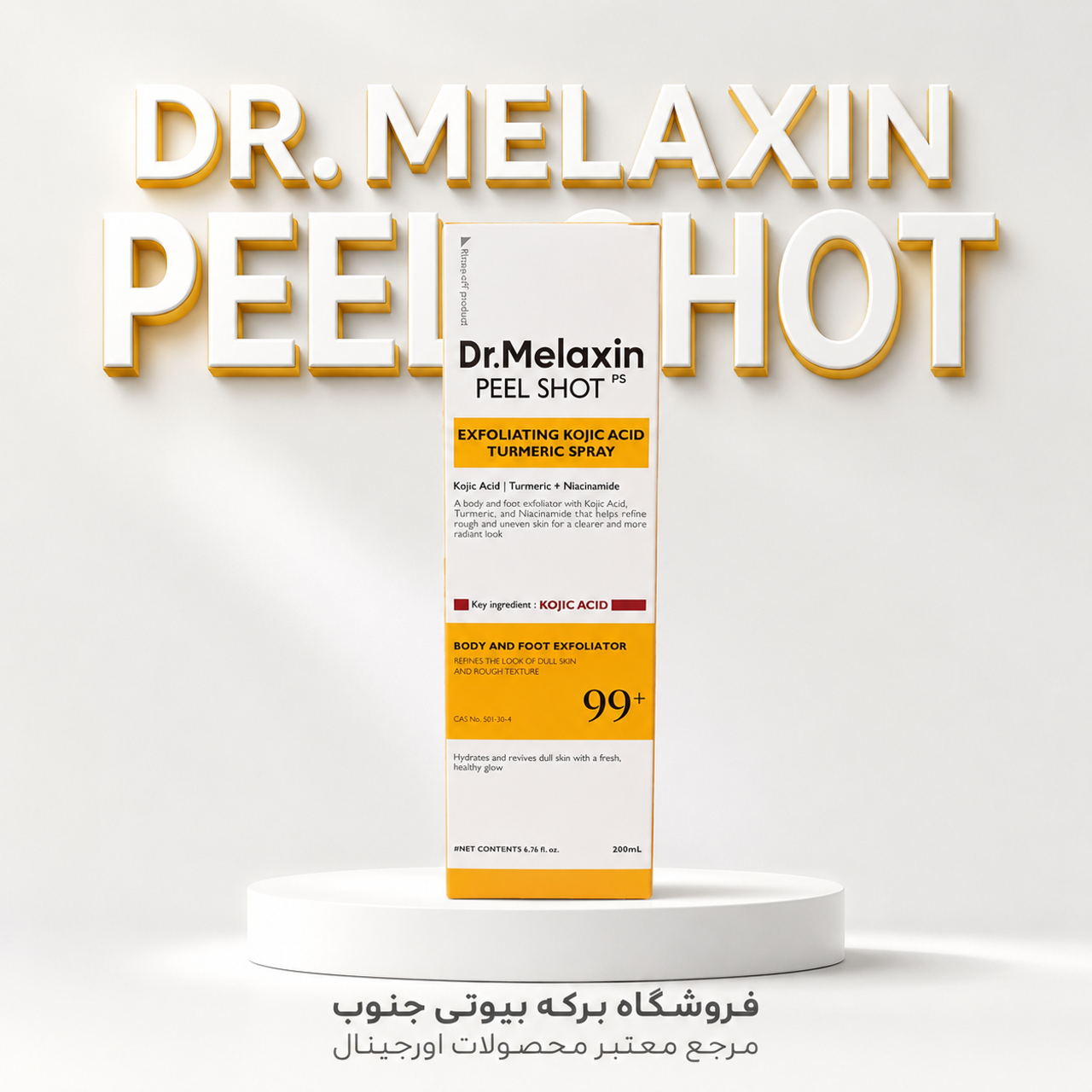 اسپری لایه‌بردار  Dr.Melaxin Peel Shot