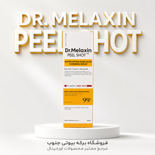 اسپری لایه‌بردار  Dr.Melaxin Peel Shot