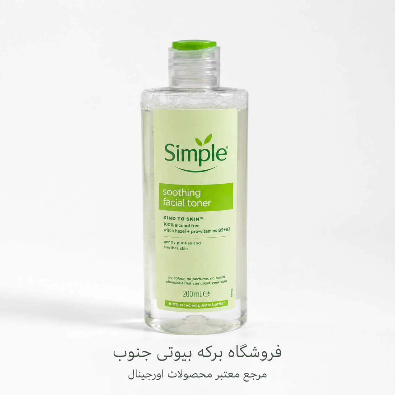 میسلار واتر سیمپل