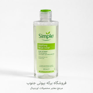 میسلار واتر سیمپل