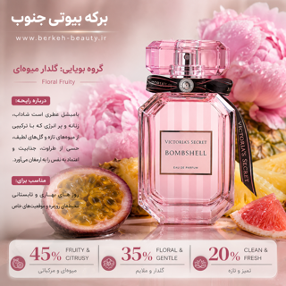 دکانت بامب شل ویکتوریا سکرت اورجینال هر میل 120 ت
