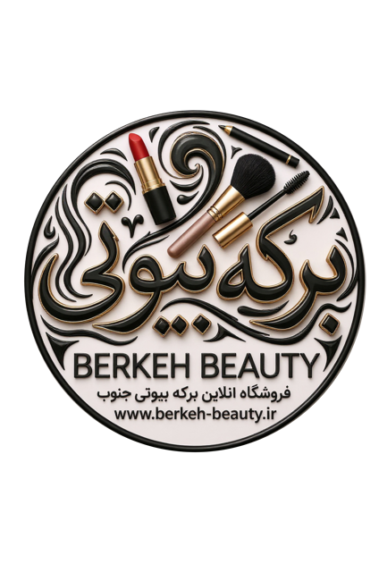 مدیریت مجموعه برکه بیوتی