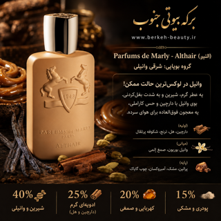 دکانت ادکلن د مارلی التير اورجینال هر میل 98 ت